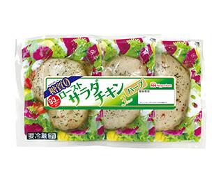 ローストサラダチキンハーブ