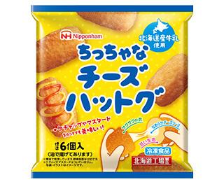 ちっちゃなチーズハットグ