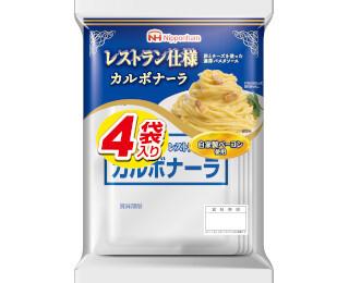 レストラン仕様カルボナーラ