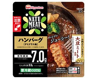 ナチュミートハンバーグデミグラス風