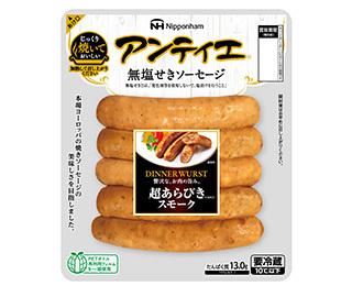 アンティエ®ディナーヴルスト超あらびきスモーク