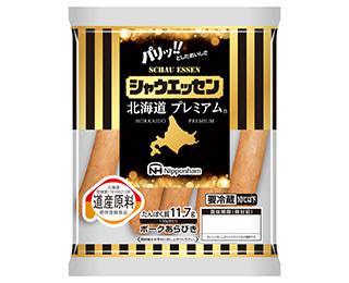シャウエッセン®北海道プレミアム®