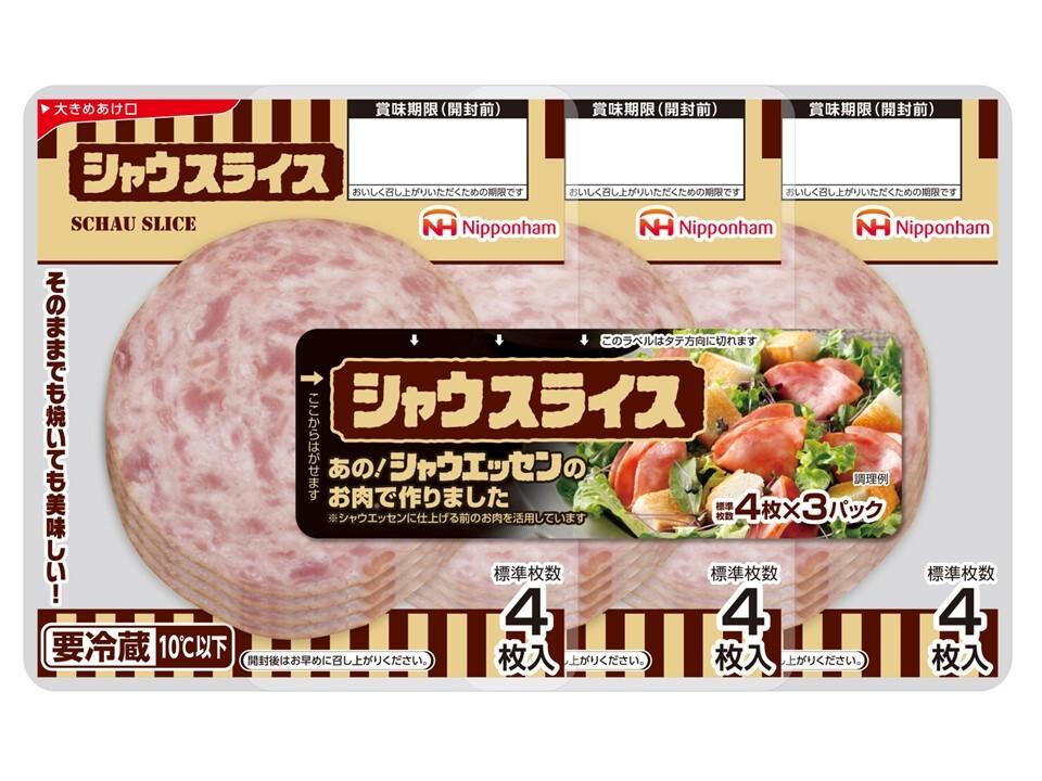 シャウスライス(3パック)