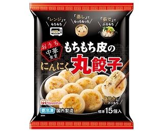 おうち中華食堂もちもち皮のにんにく丸餃子