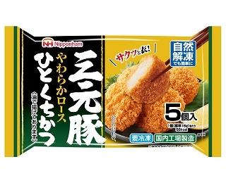 三元豚ひとくちかつ（5個入）