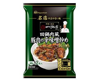 中華の名店四川飯店監修回鍋肉風豚肉の辛味噌炒め飯の具