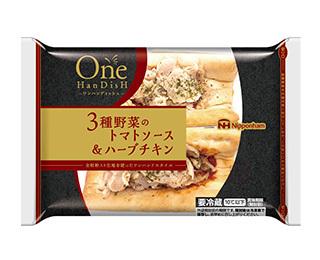 OneHanDisH3種野菜のトマトソース＆ハーブチキン