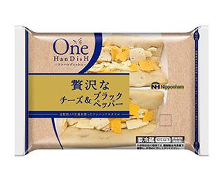 OneHanDisH贅沢なチーズ＆ブラックペッパー