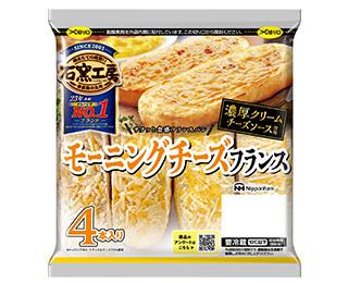 石窯工房®モーニングチーズフランス