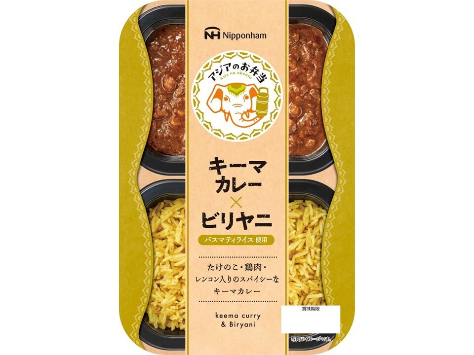 アジアのお弁当キーマカレー×ビリヤニ