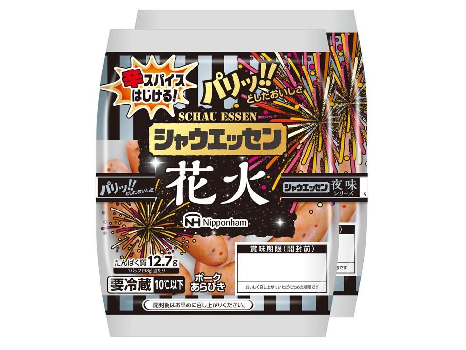 シャウエッセン®夜味シリーズ花火（期間限定）