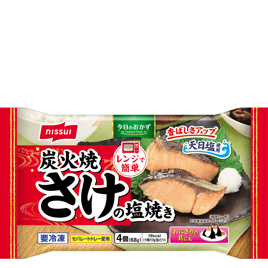 今日のおかず炭火焼さけの塩焼き