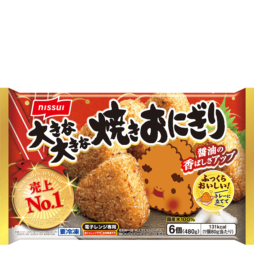 大きな大きな焼きおにぎり