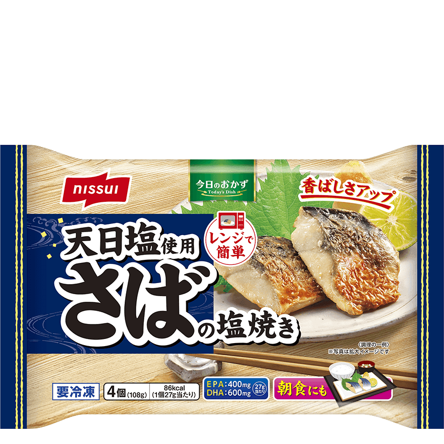今日のおかずさばの塩焼き