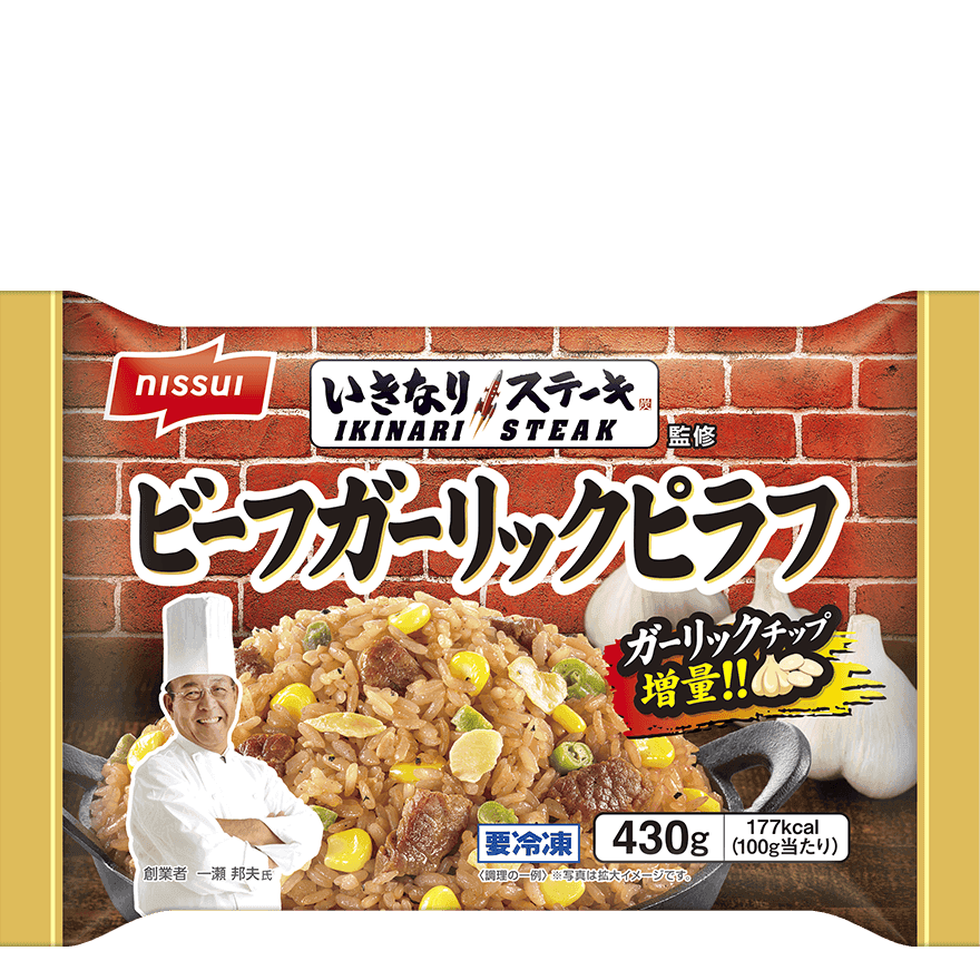 いきなり！ステーキ監修ビーフガーリックピラフ（430g）