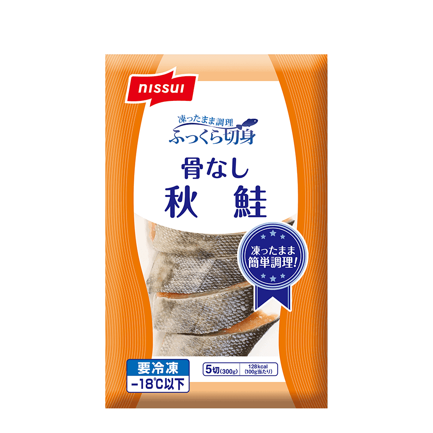 ふっくら切身骨なし秋鮭