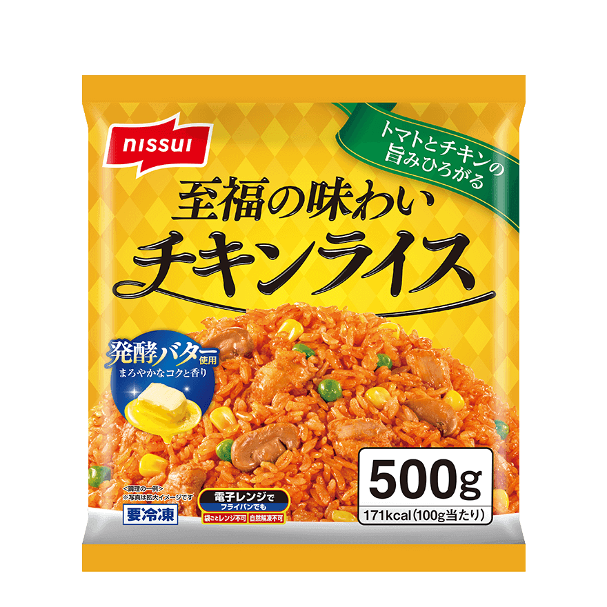 至福の味わいチキンライス