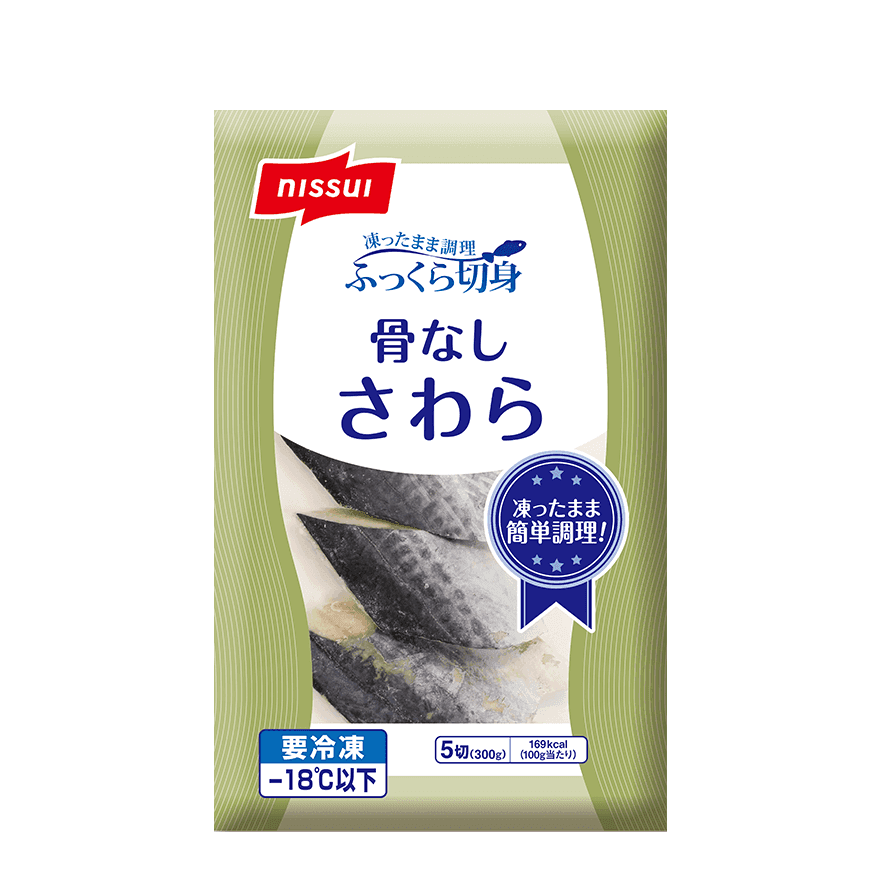 ふっくら切身骨なしさわら