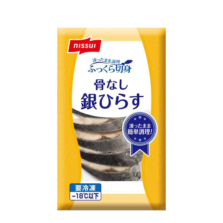 ふっくら切身骨なし銀ひらす