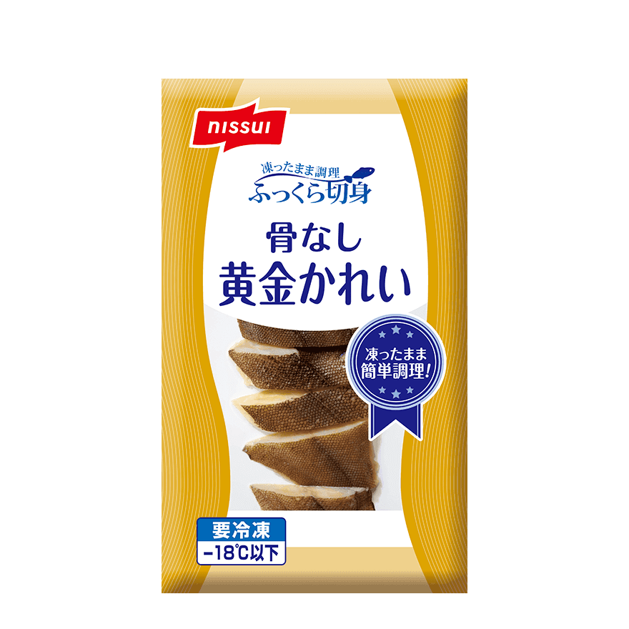 ふっくら切身骨なし黄金かれい