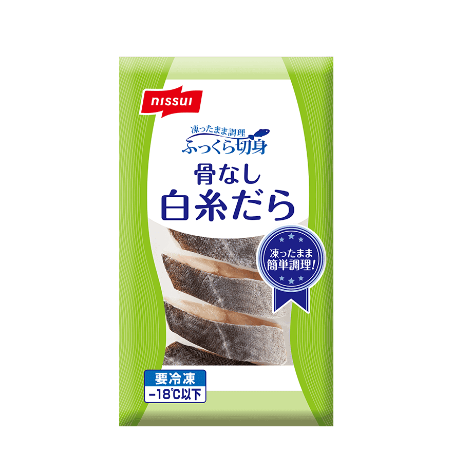 ふっくら切身骨なし白糸だら