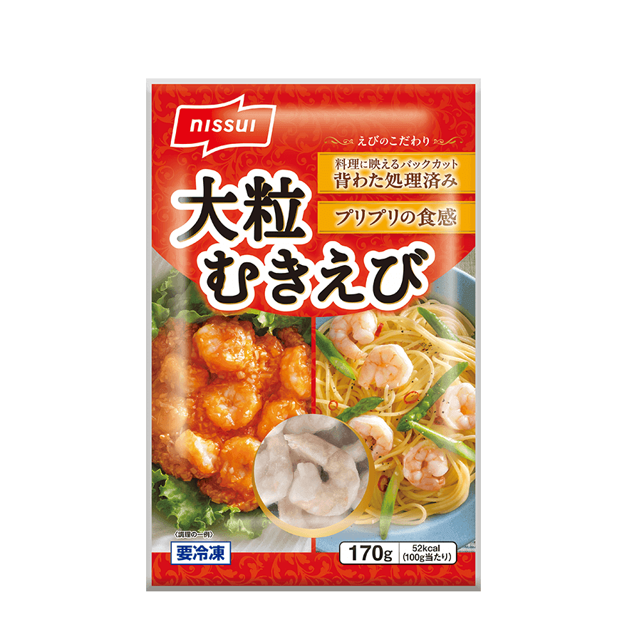大粒むきえび