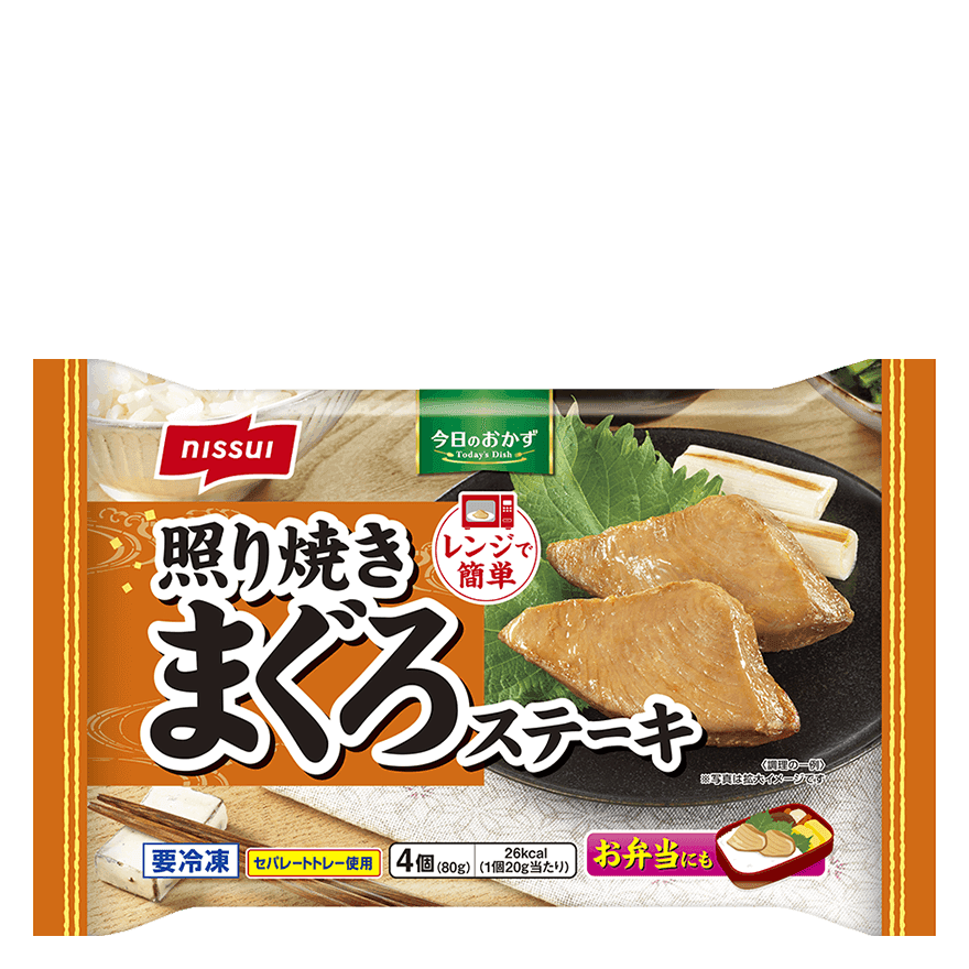 今日のおかず照り焼きまぐろステーキ