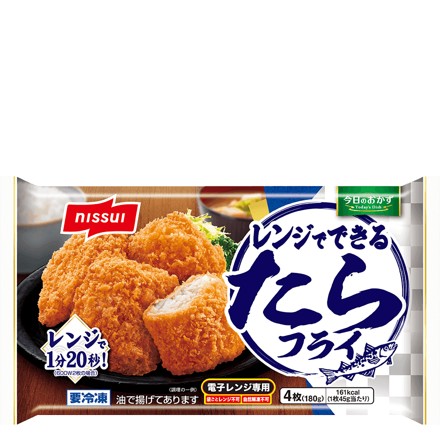 今日のおかずレンジでできるたらフライ