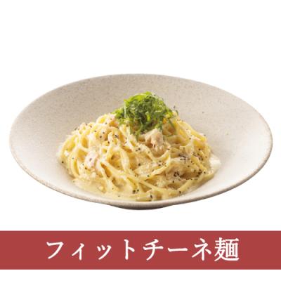 １０（フィットチーネ）”ぷちぷちたらこ”の濃厚クリームパスタ