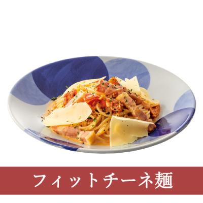 １４（フィットチーネ）ベーコンとデュガスチーズのトマトクリームパスタ