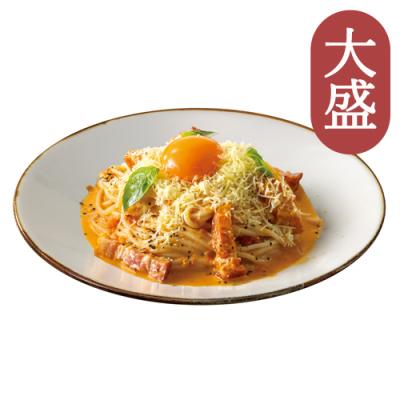６８【大盛】グリルベーコンとパルメザンチーズのトマトカルボナーラ