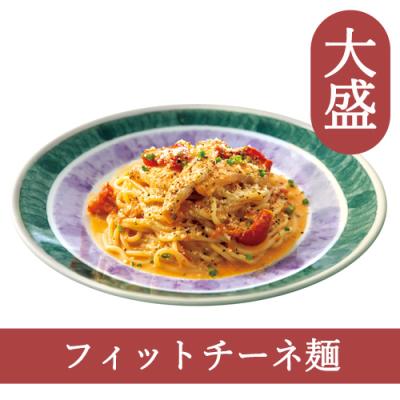 ０７（フィットチーネ）【大盛】炙りトロサーモンのトマトクリーム