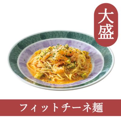 ８６（フィットチーネ）【大盛】ぷりぷり海老とアボカドのトマトクリーム