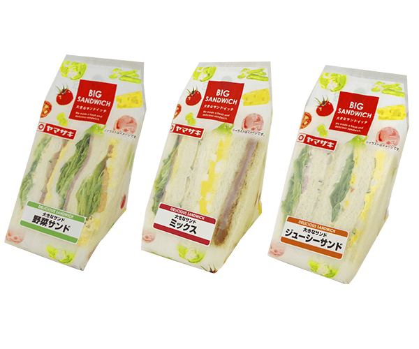 大きなサンドイッチシリーズ