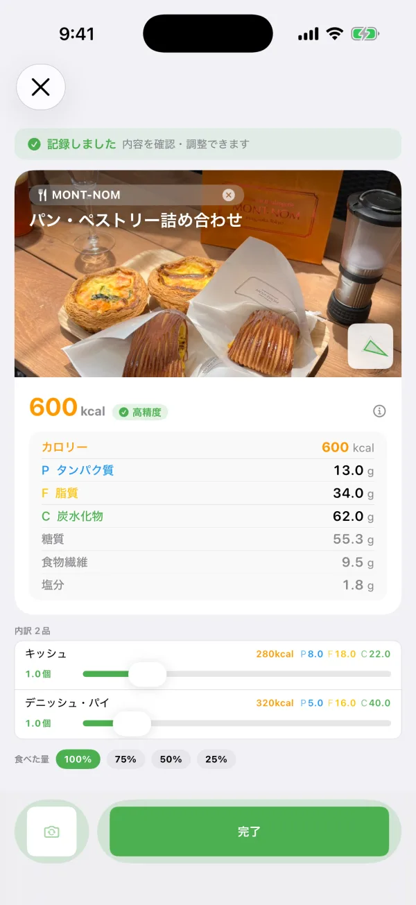 カメラで食事を記録するkaloriアプリの画面