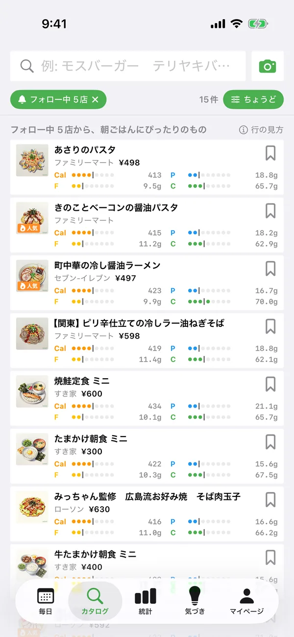 お店とカロリー条件を選んで、45,000品以上から探す