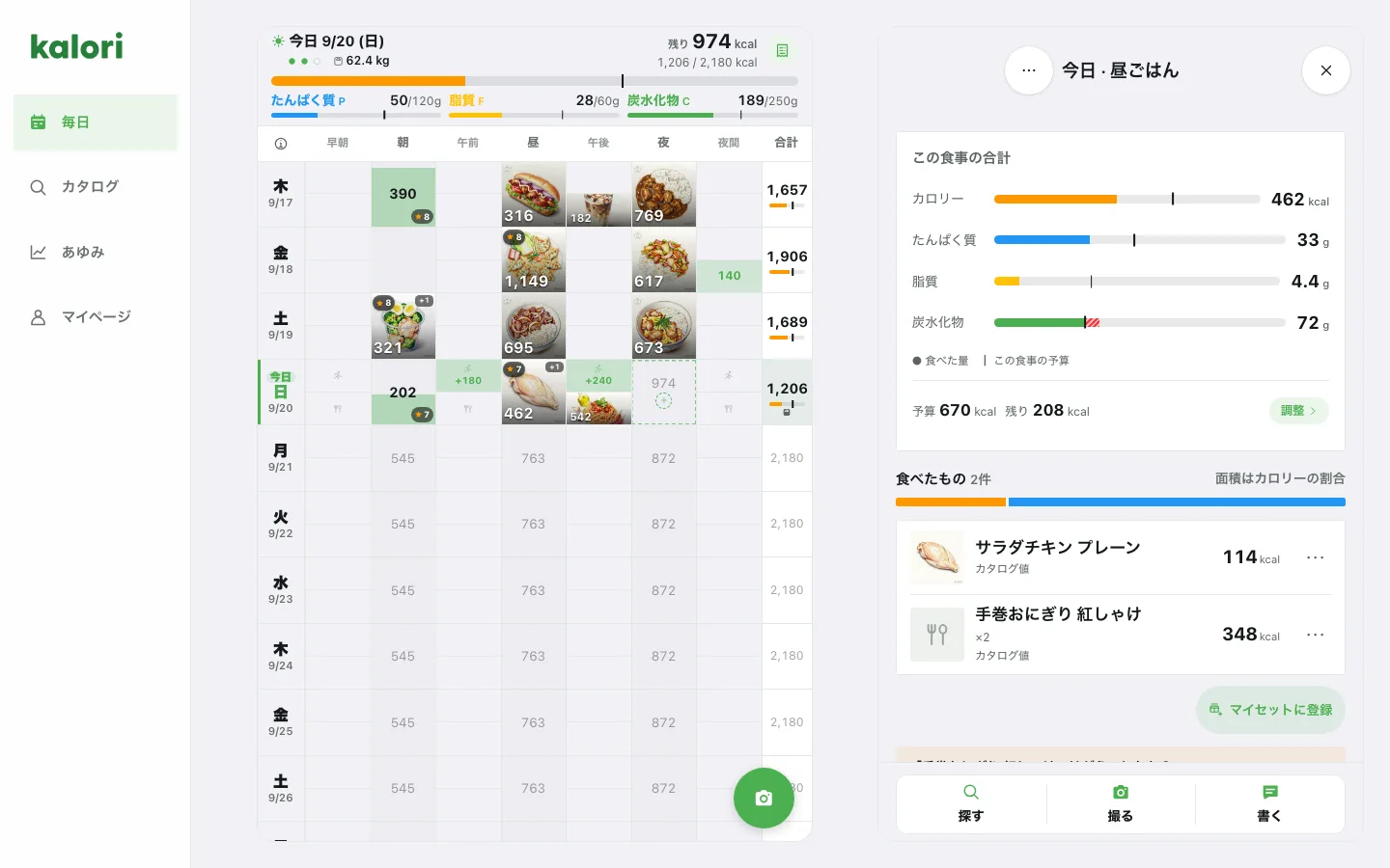 Kalori browser screen showing today’s meals and remaining calories and macros